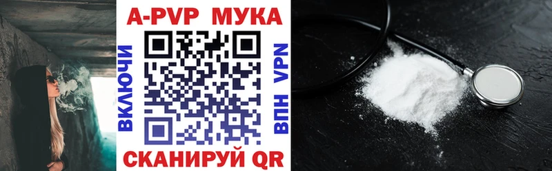 Купить где  Минусинск  A-PVP крисы CK 