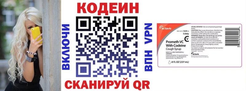 Кодеиновый сироп Lean Purple Drank  Купить закладки  Минусинск 