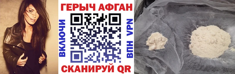 ГЕРОИН хмурый  Купить закладки  Минусинск 