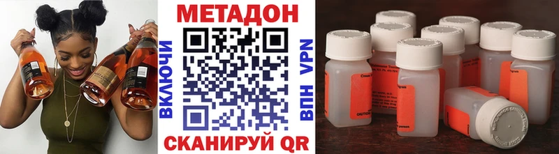 Метадон белоснежный  Купить где  Минусинск 