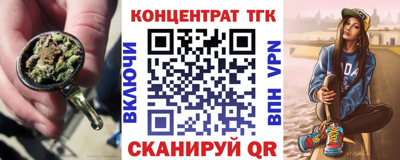 ТГК THC oil  Купить закладки  Минусинск 